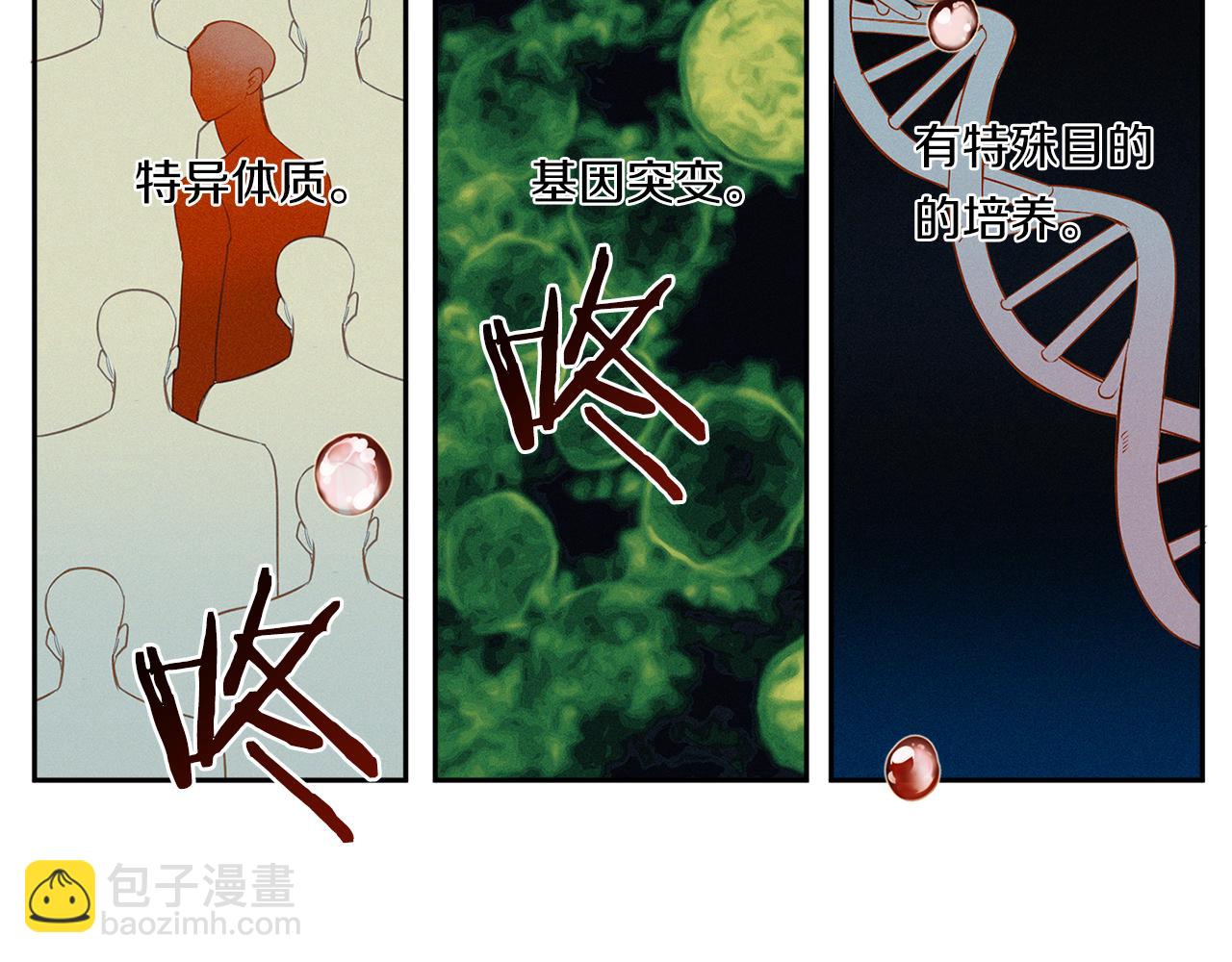 惡魔的浪漫晚餐 - 第77話 二選一(1/3) - 3