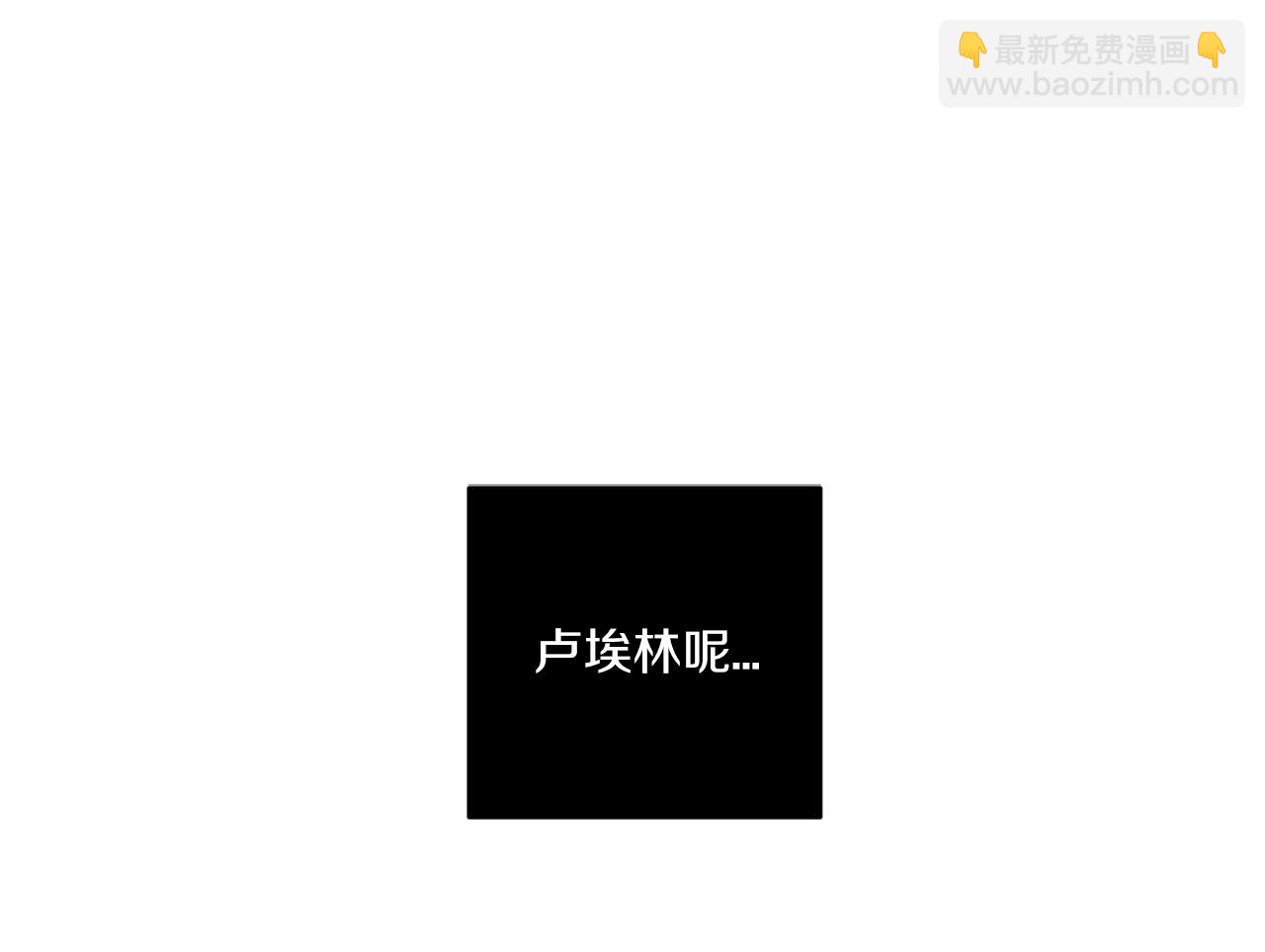 惡魔的浪漫晚餐 - 第83話 因爲憐憫(1/3) - 5