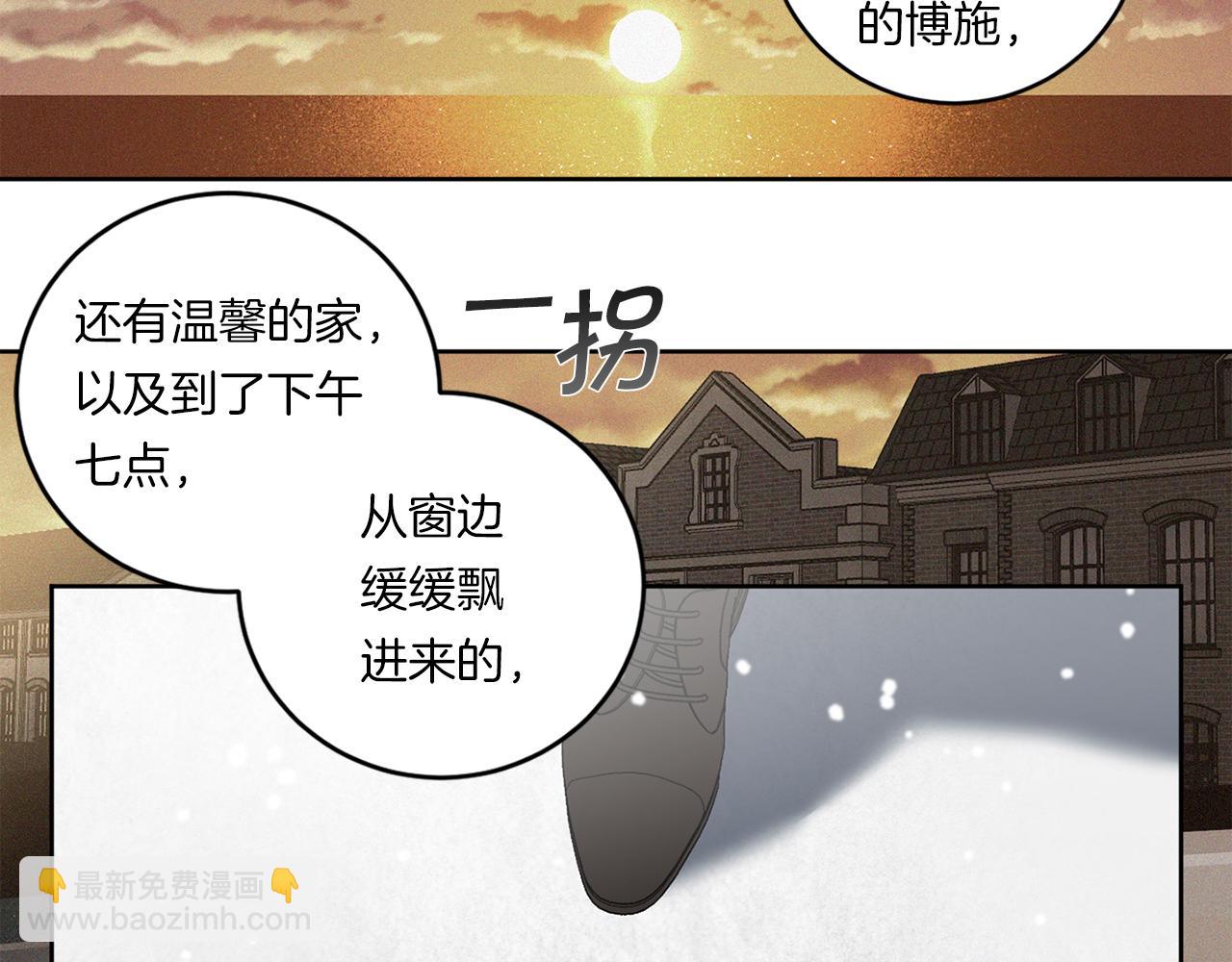 惡魔的浪漫晚餐 - 第89話 最後的告白(3/3) - 7