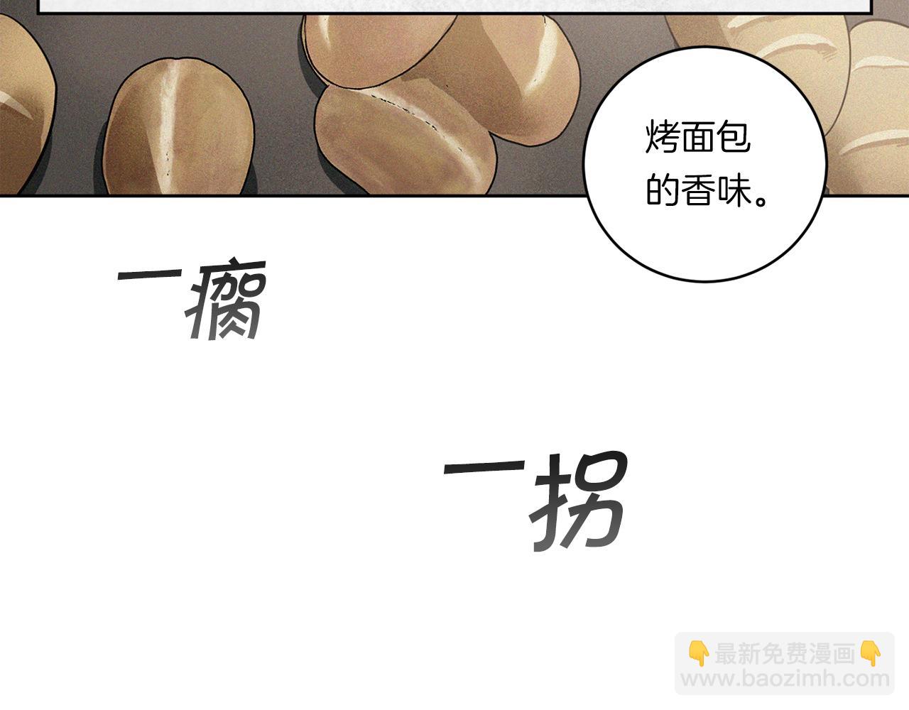 惡魔的浪漫晚餐 - 第89話 最後的告白(3/3) - 1