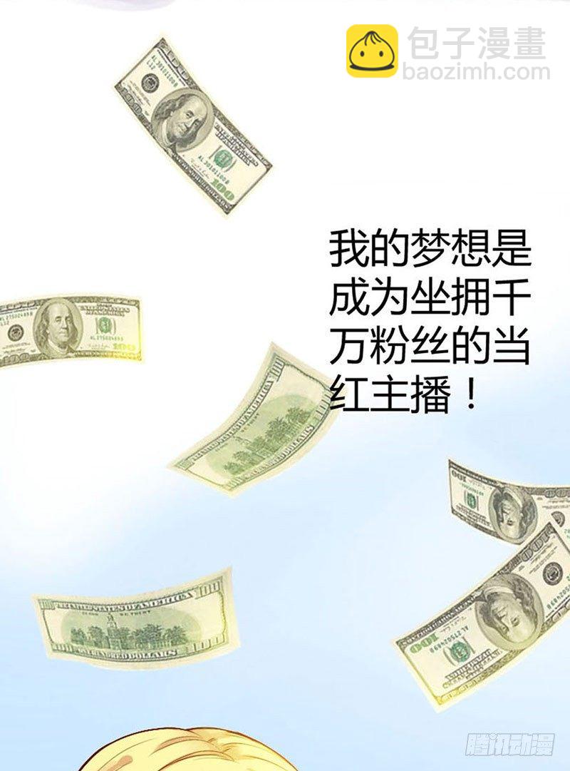 第一话 死亡直播-第1话