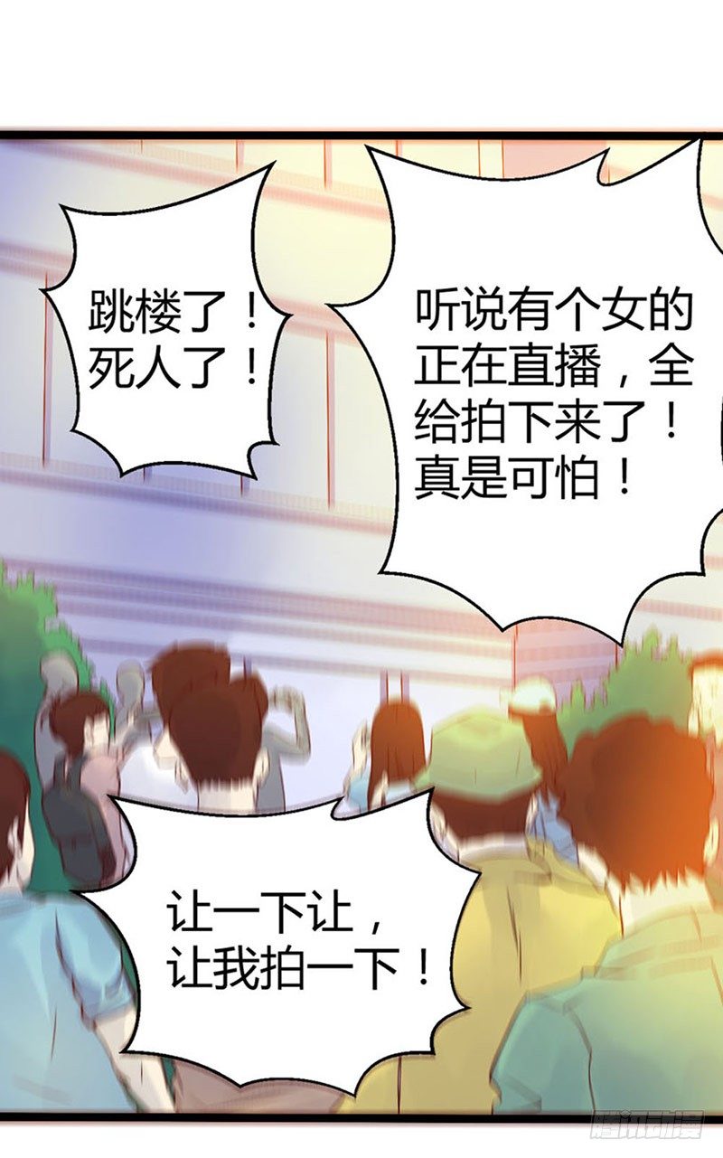 第一话 死亡直播-第1话