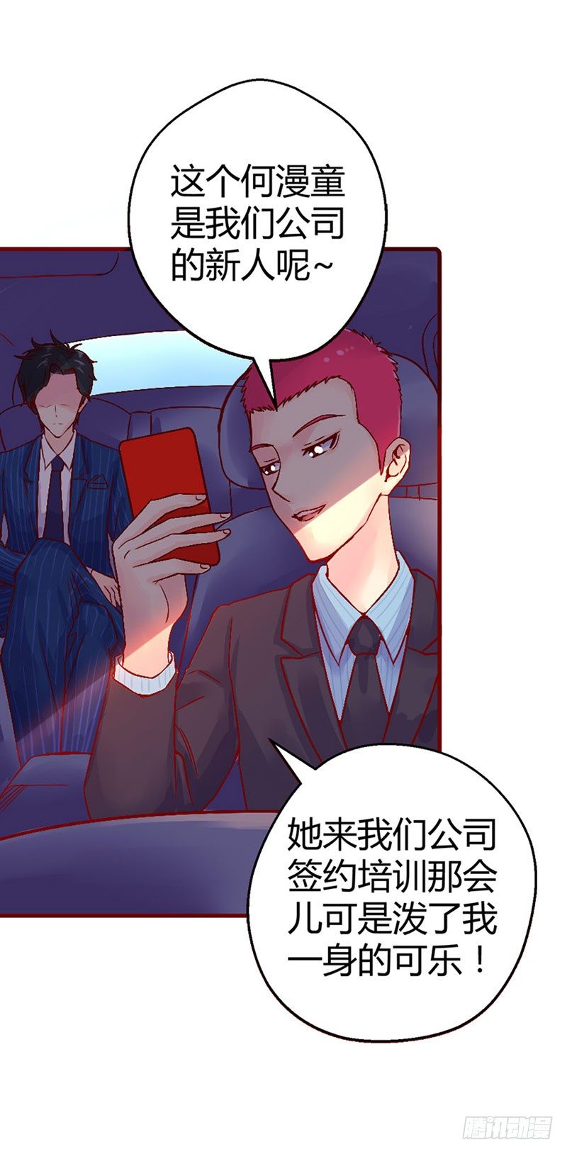 第一话 死亡直播-第1话