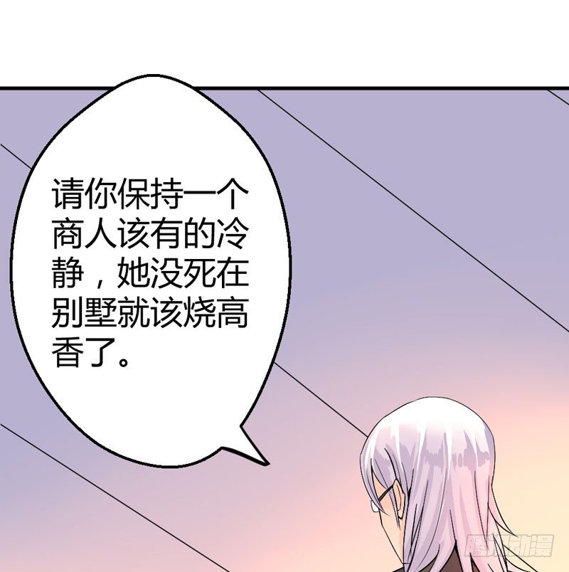 幕后黑手(1/2)-第11话