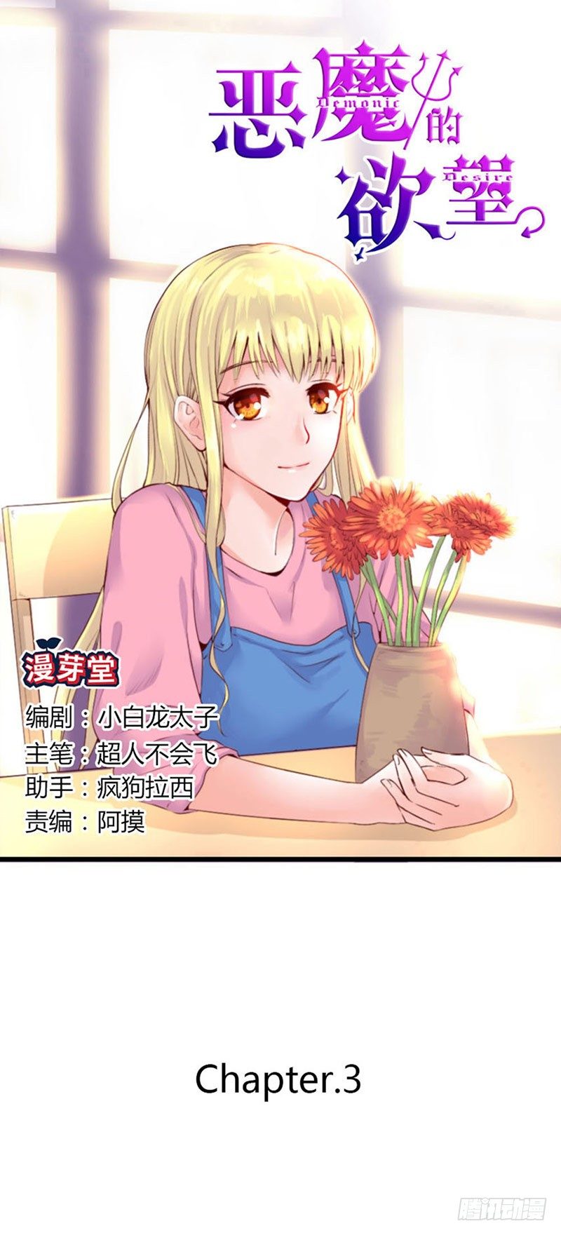 第三话 糟糕了！糟糕了！-第3话