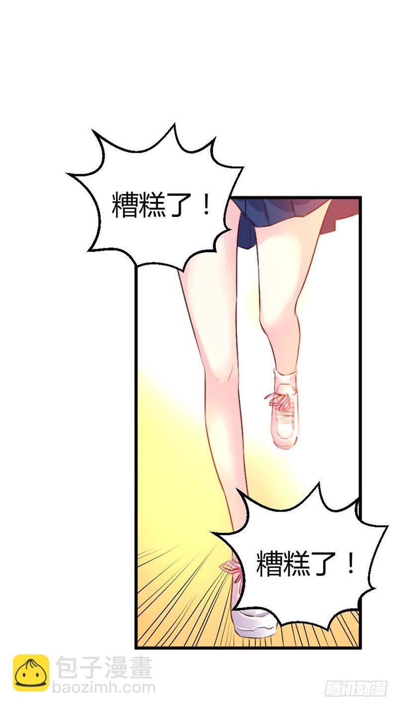 第三话 糟糕了！糟糕了！-第3话