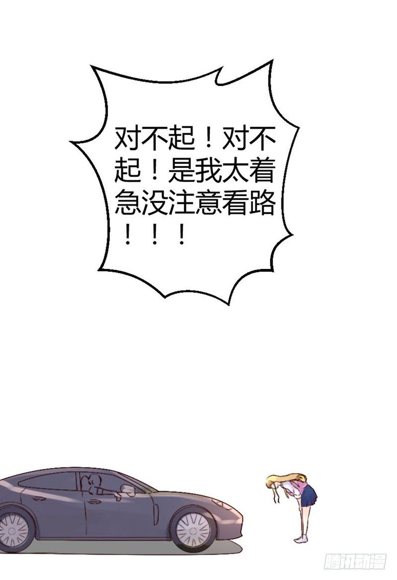 第三话 糟糕了！糟糕了！-第3话