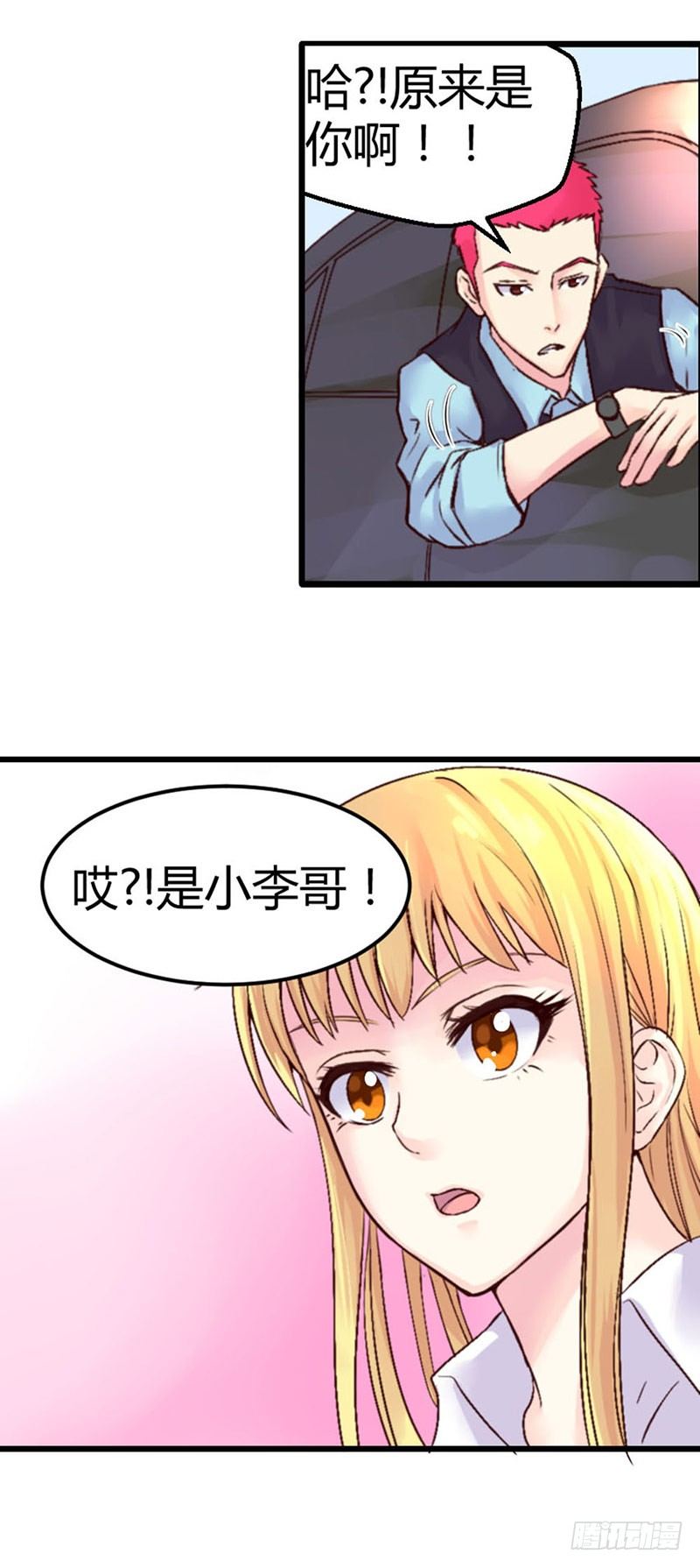 第三话 糟糕了！糟糕了！-第3话