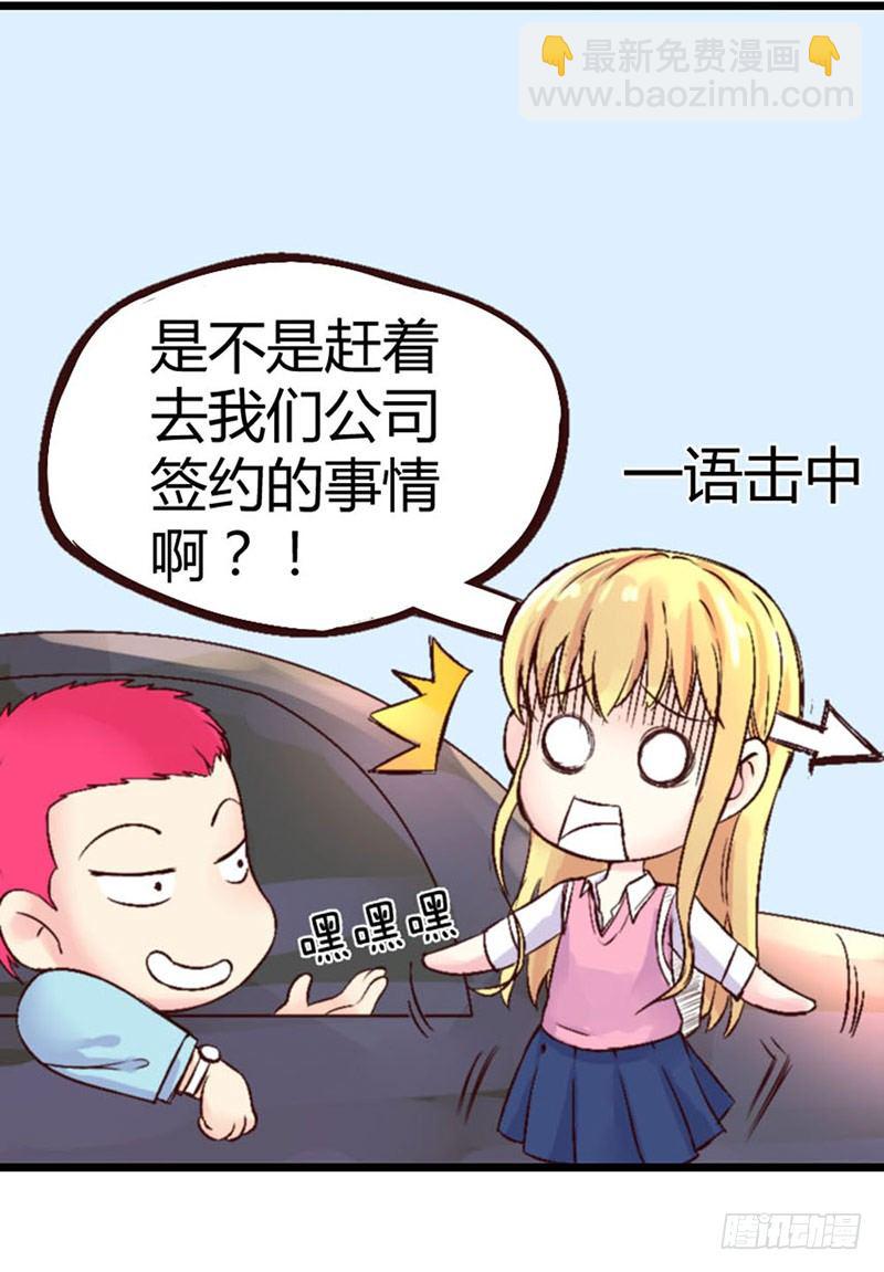 第三话 糟糕了！糟糕了！-第3话