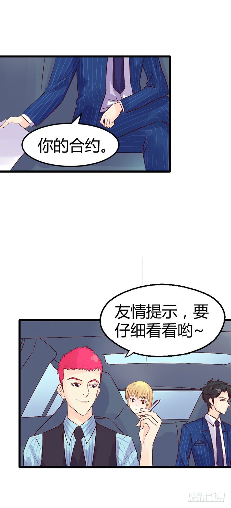 第三话 糟糕了！糟糕了！-第3话