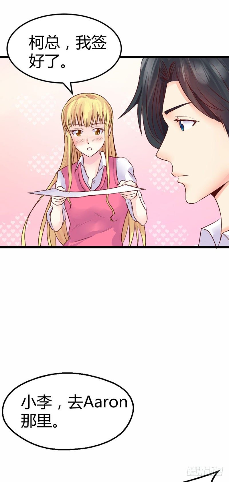 第三话 糟糕了！糟糕了！-第3话