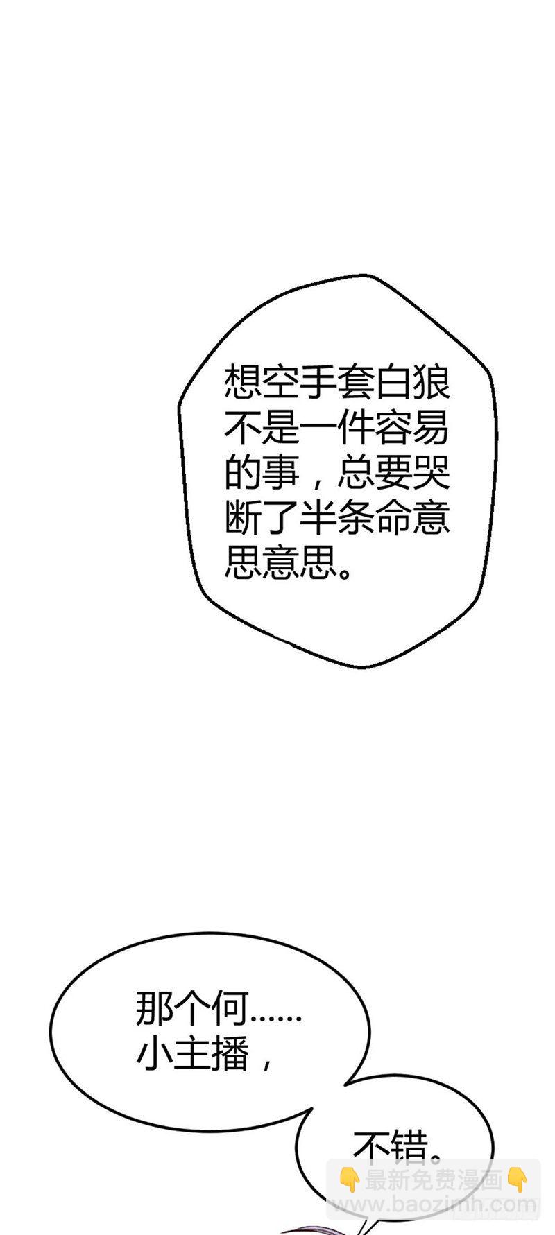 第三话 糟糕了！糟糕了！-第3话