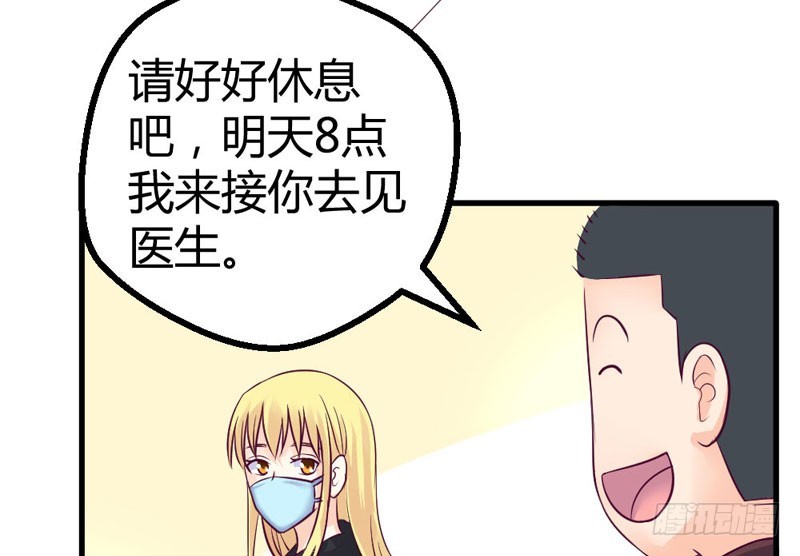 你到底是什么人-第21话