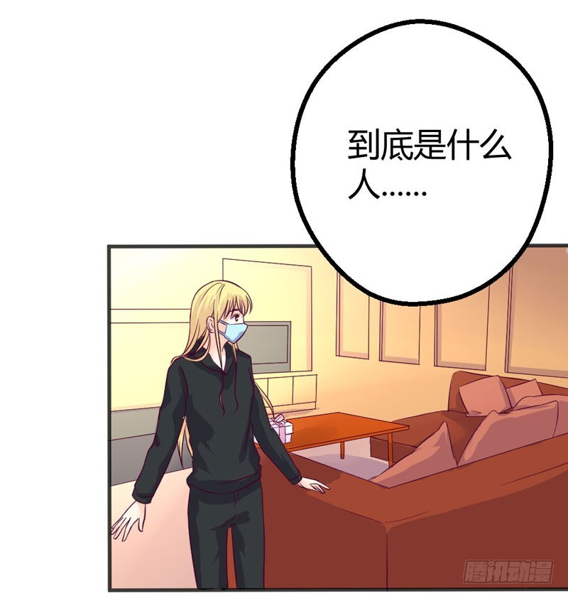 你到底是什么人-第21话