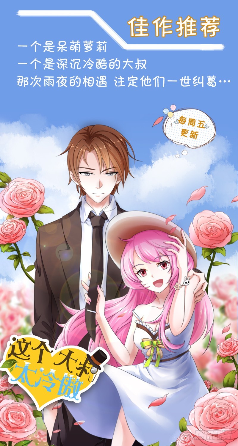 你到底是什么人-第21话