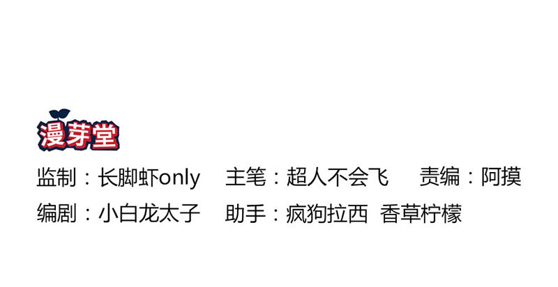 手术，开始！(1/2)-第23话