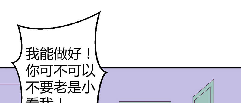 手术，开始！(1/2)-第23话