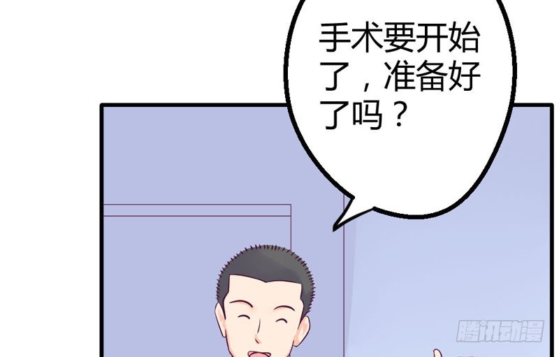 手术，开始！(1/2)-第23话