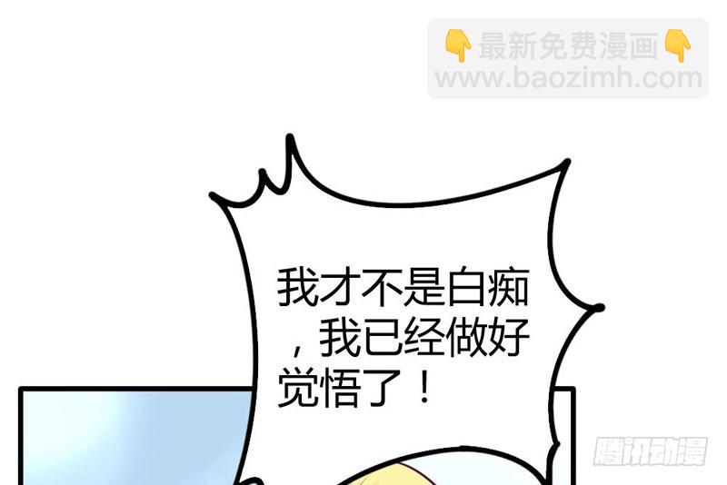 手术，开始！(1/2)-第23话