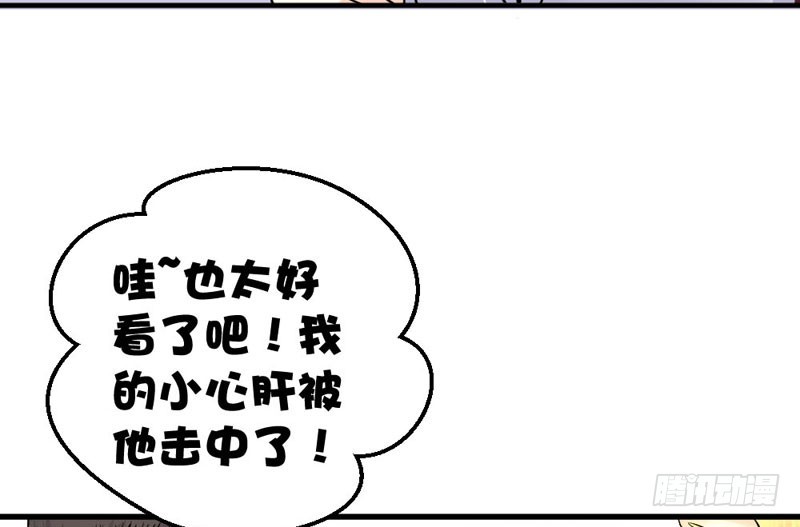 魅力登场(1/2)-第25话