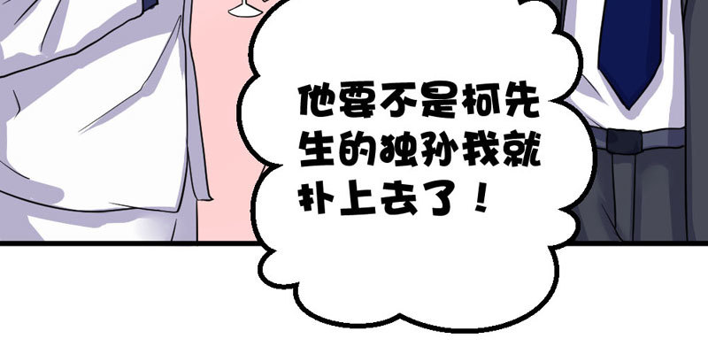 魅力登场(1/2)-第25话