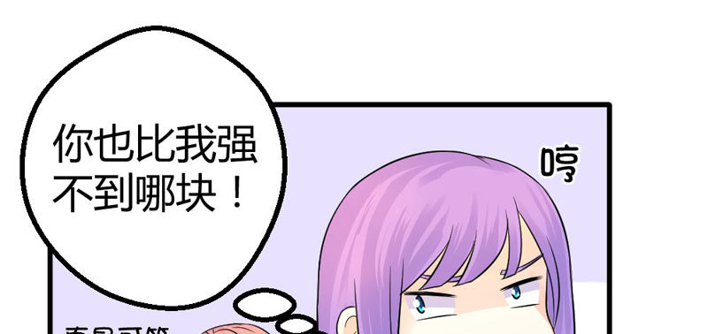 魅力登场(1/2)-第25话