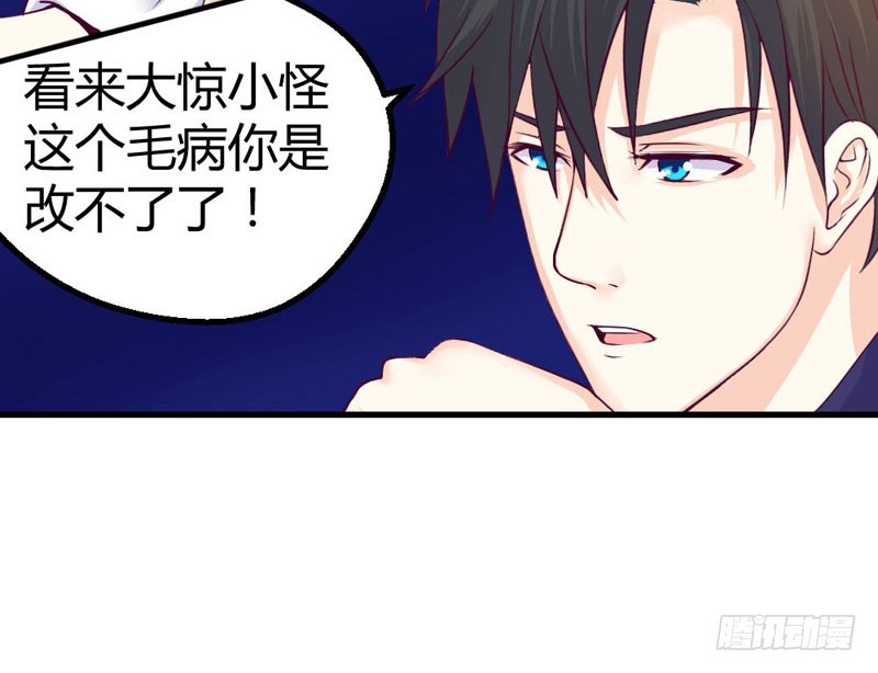 你不再是她了-第27话