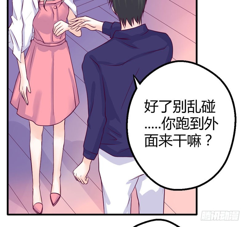 你不再是她了-第27话