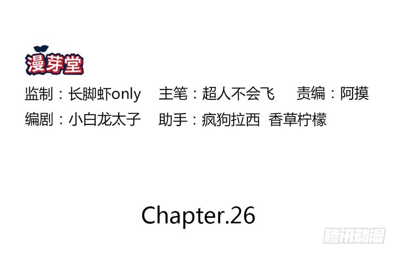 你不再是她了-第27话