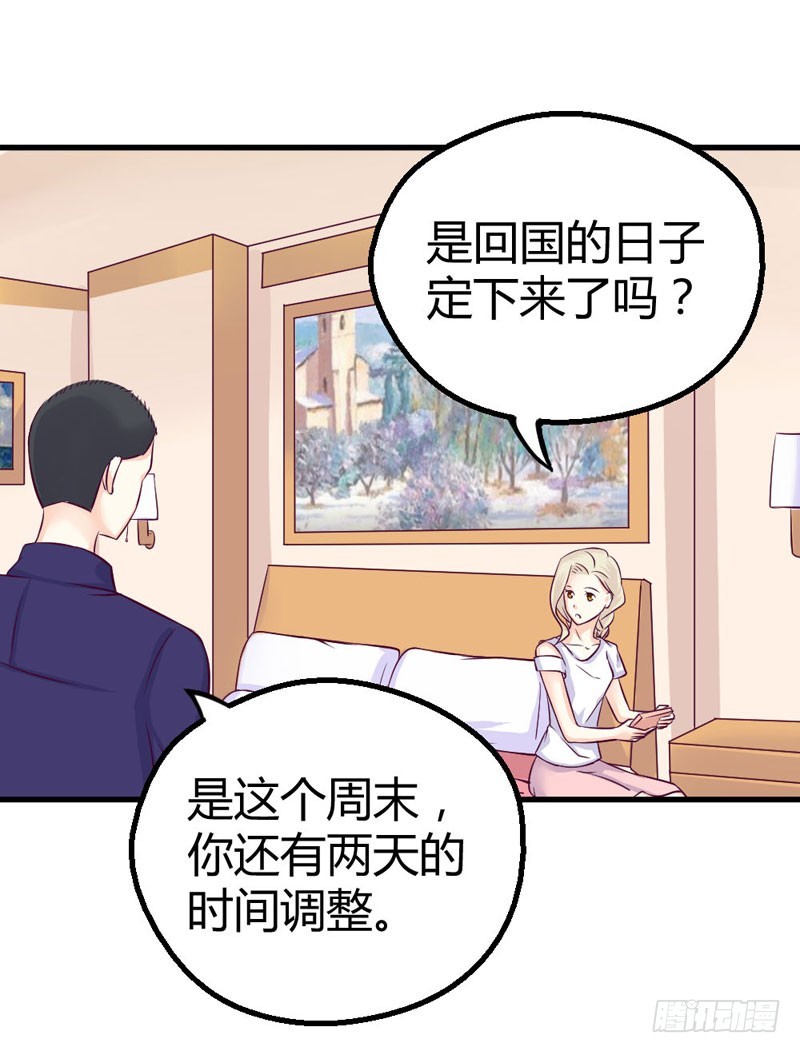 你不再是她了-第27话