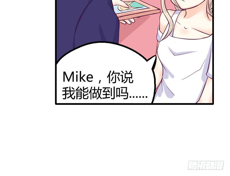 你不再是她了-第27话