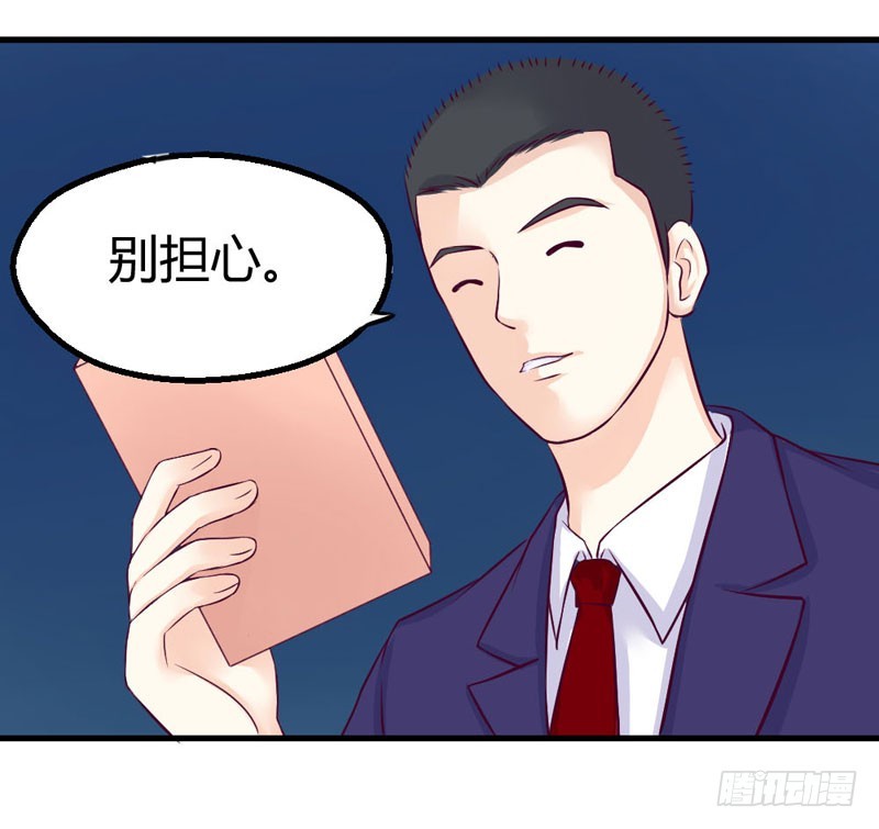 你不再是她了-第27话