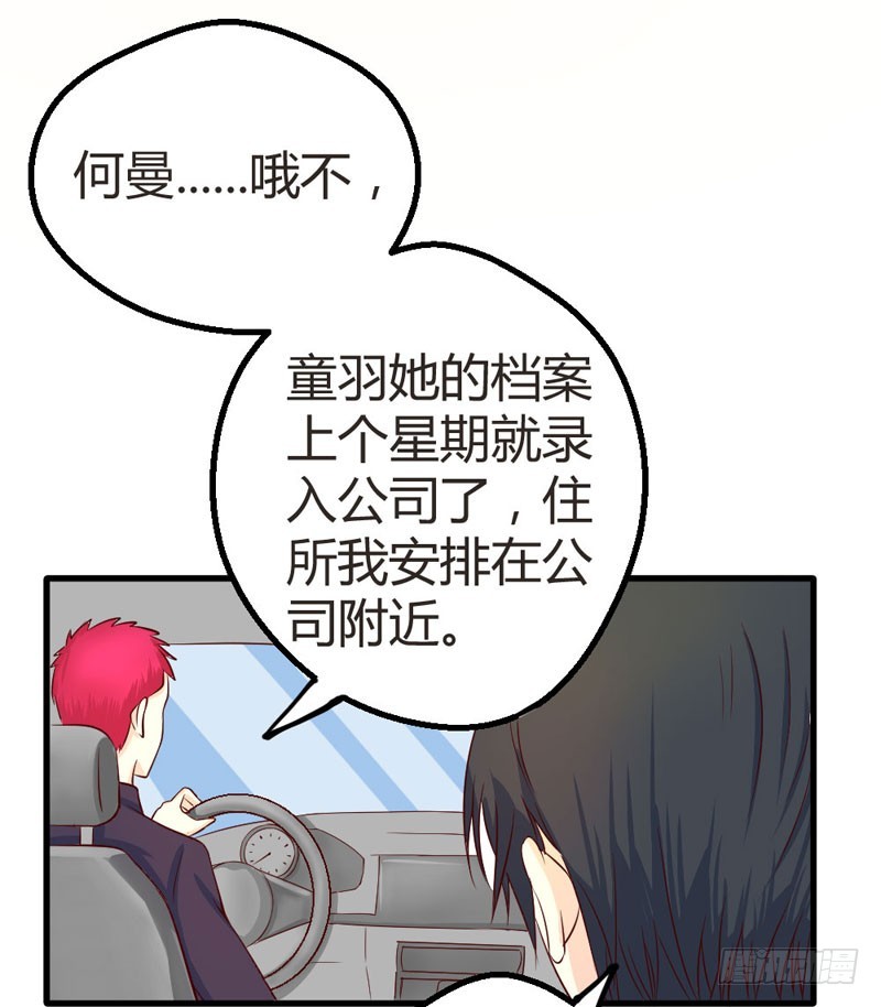 再会柳云博！-第29话