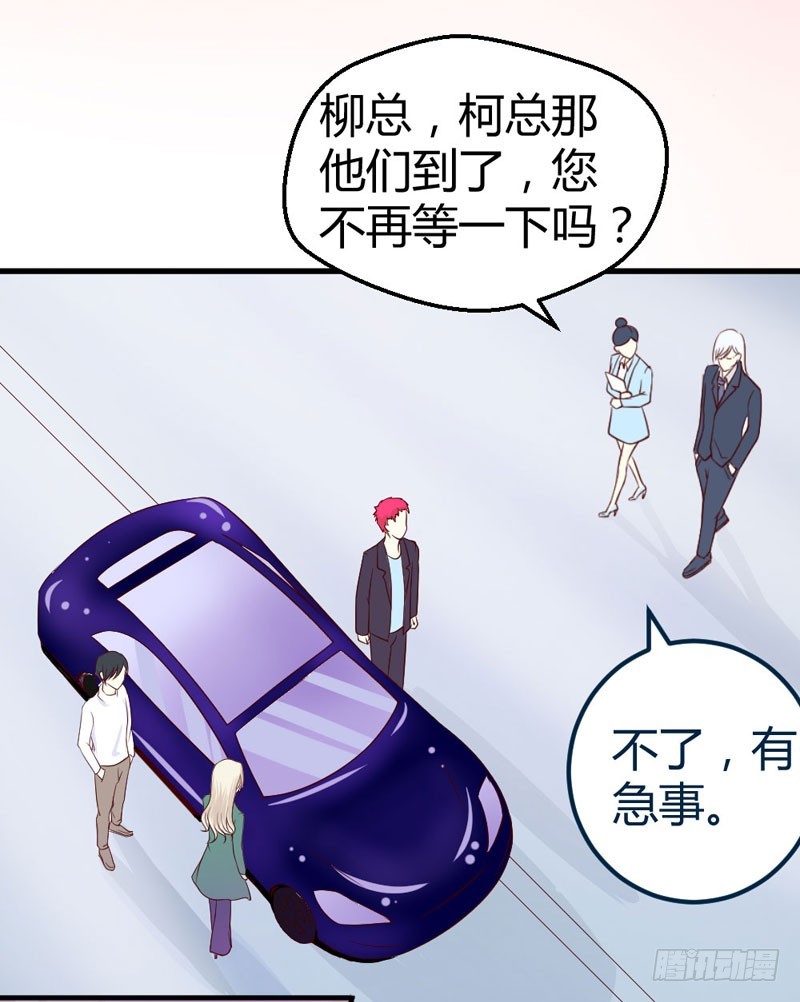 再会柳云博！-第29话