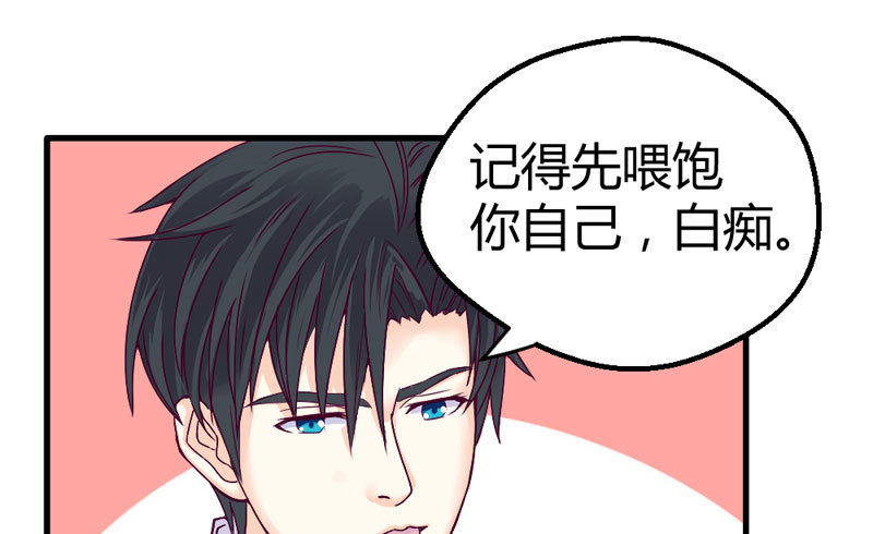 意外发现-第31话