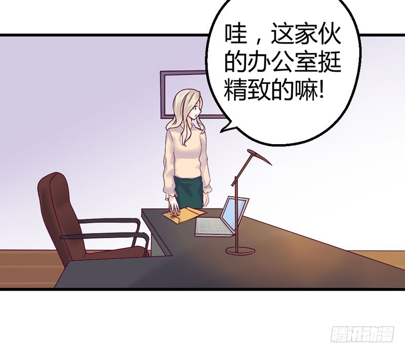 意外发现-第31话