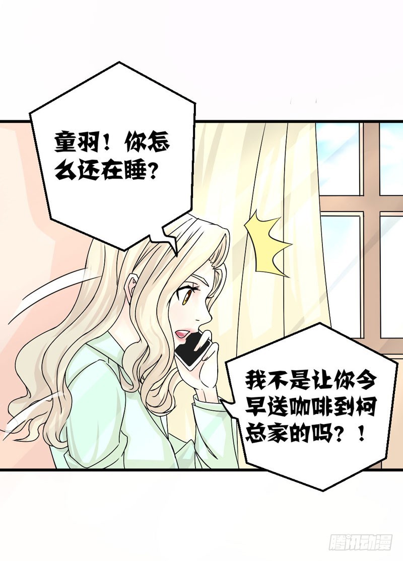 意外发现-第31话