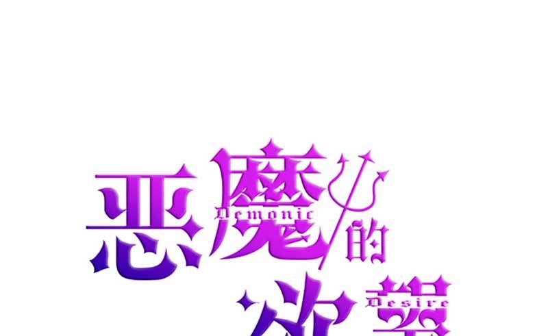 我要她负责。-第33话