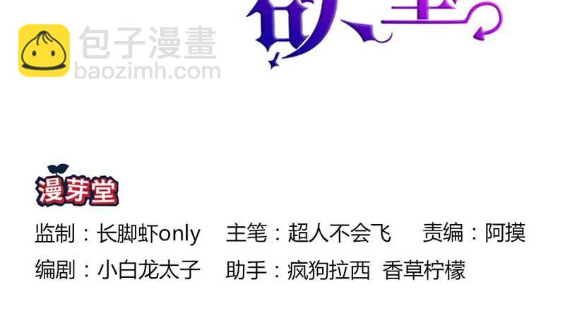 我要她负责。-第33话