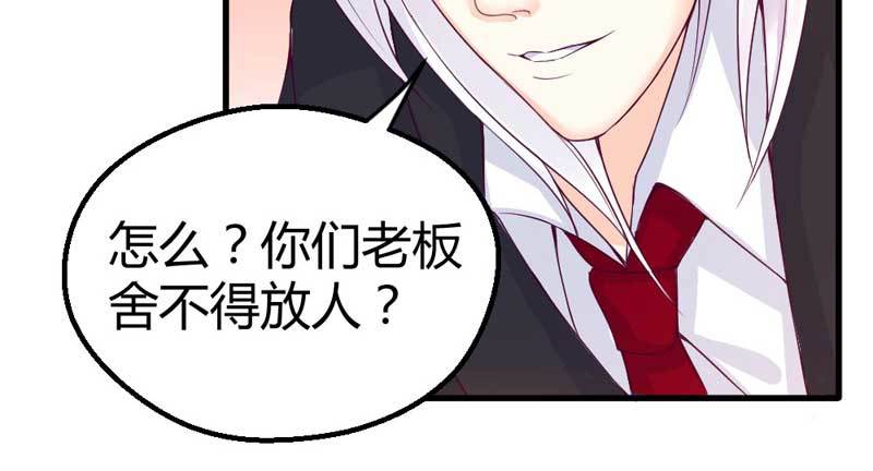 我要她负责。-第33话