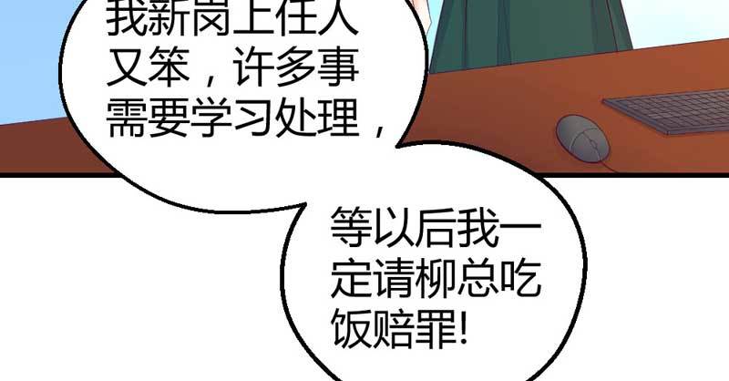 我要她负责。-第33话
