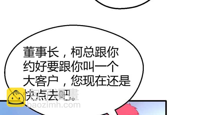 我要她负责。-第33话