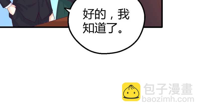 我要她负责。-第33话