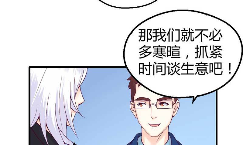 我要她负责。-第33话