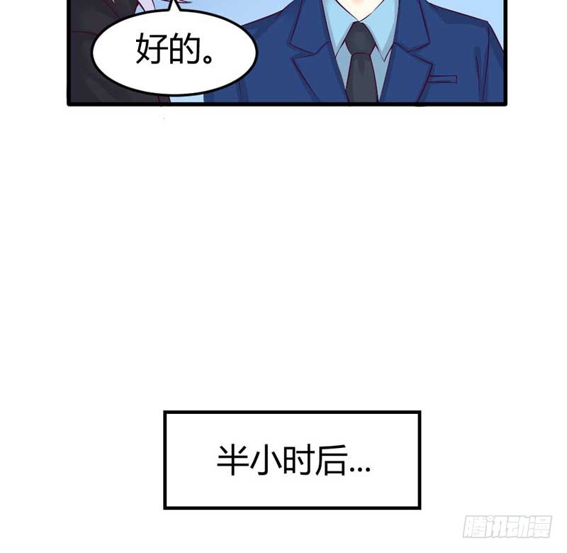 我要她负责。-第33话