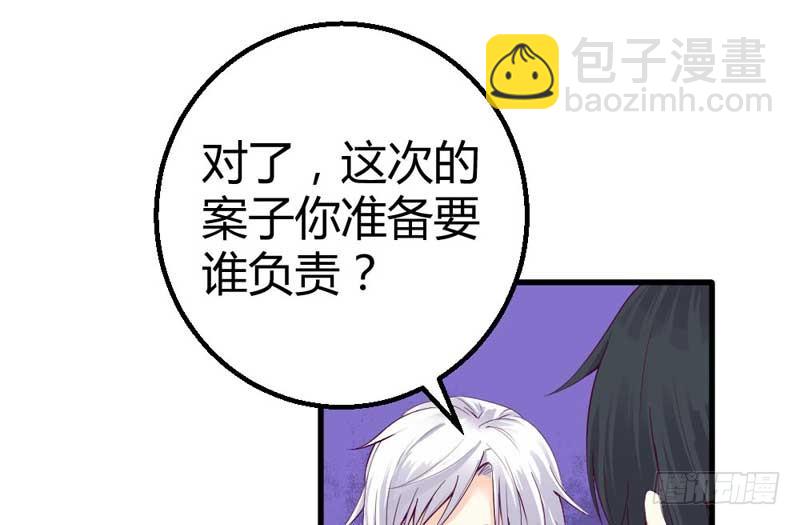 我要她负责。-第33话