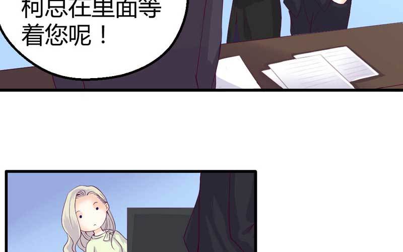 我要她负责。-第33话