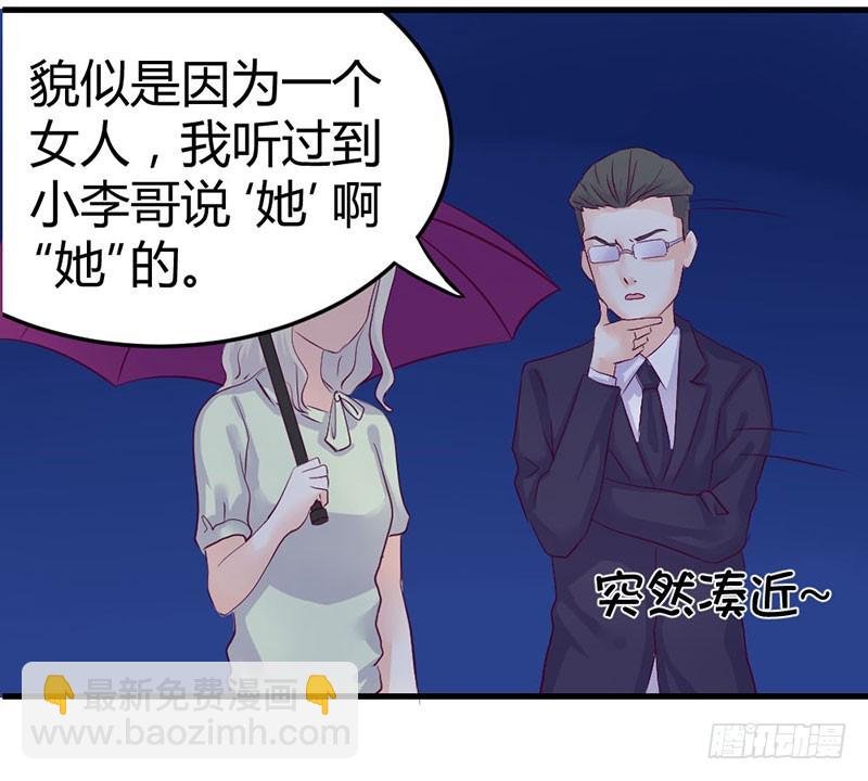 你发烧了么-第35话