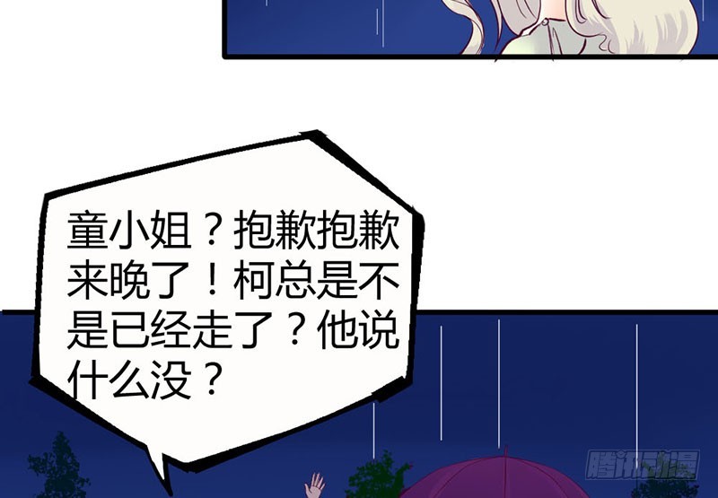 你发烧了么-第35话