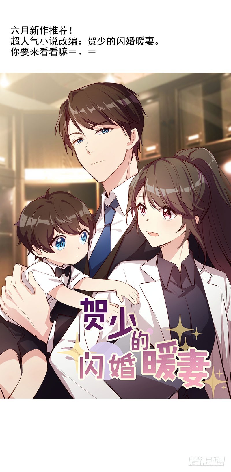 你发烧了么-第35话